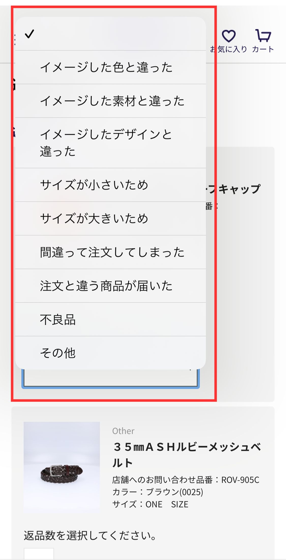 返品について – 株式会社ライトオン