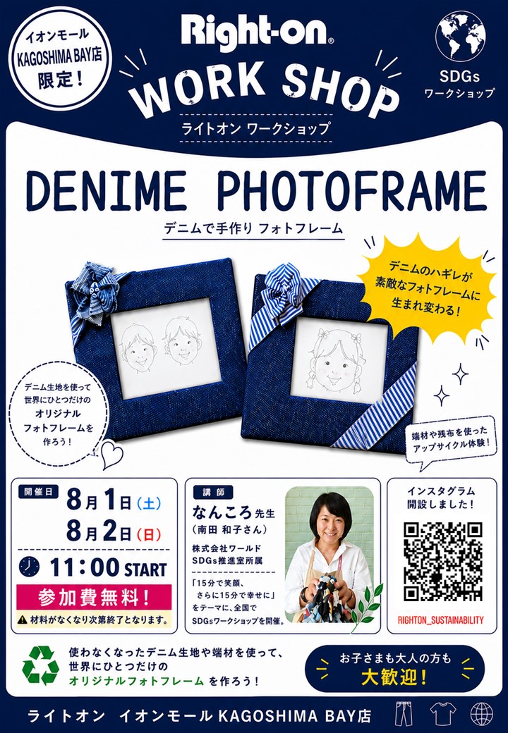 鹿児島最終ハンドビル.jpg