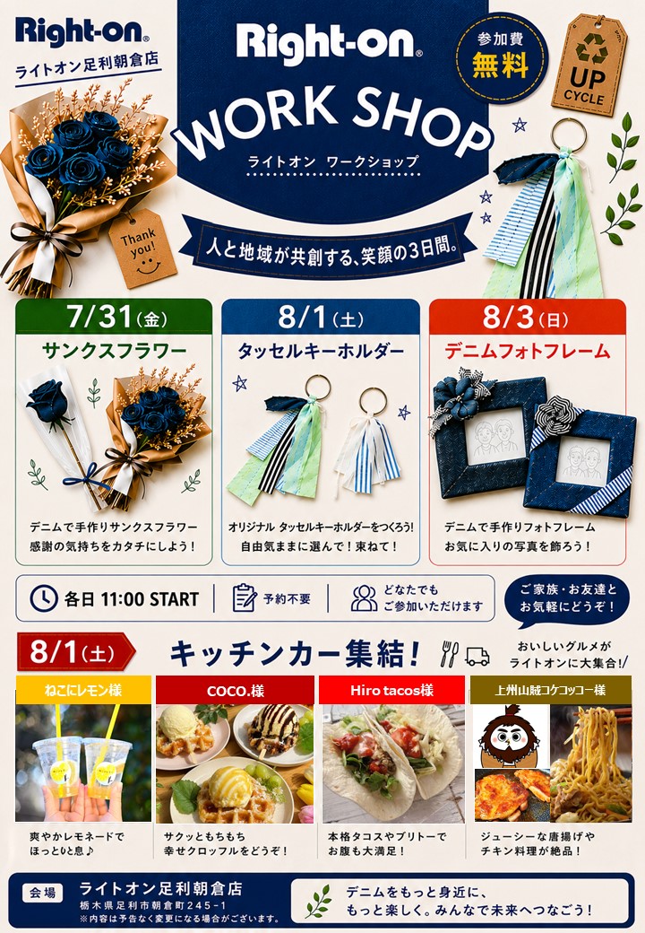 足利最終.jpg
