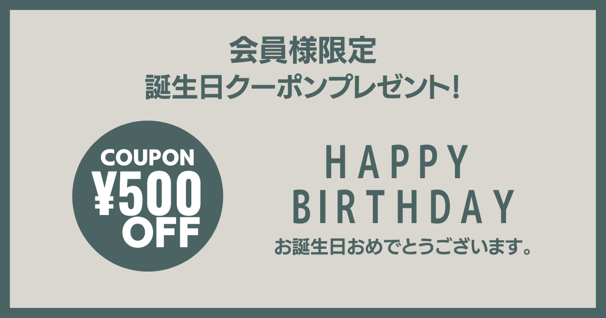 220901birthdaycoupon2_1200_630.png