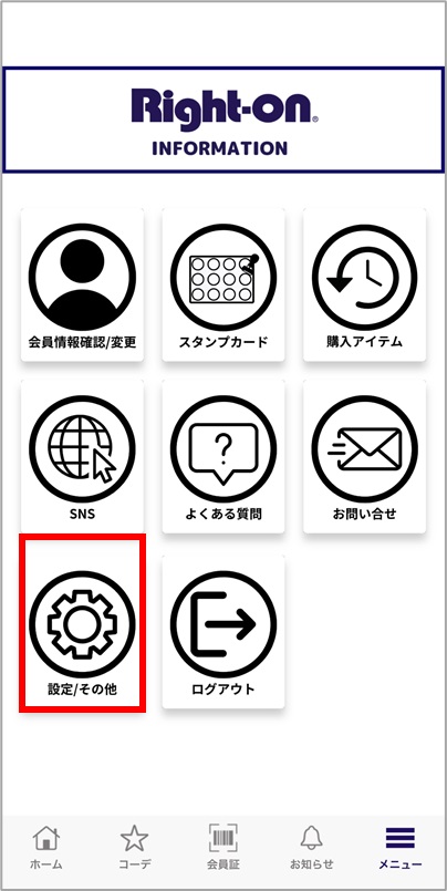 APP_メニュー.jpg