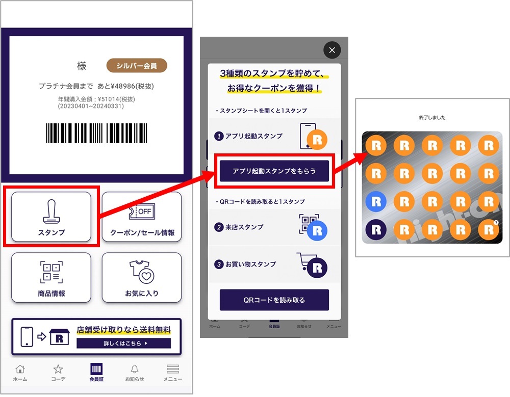 APP_起動スタンプ.jpg