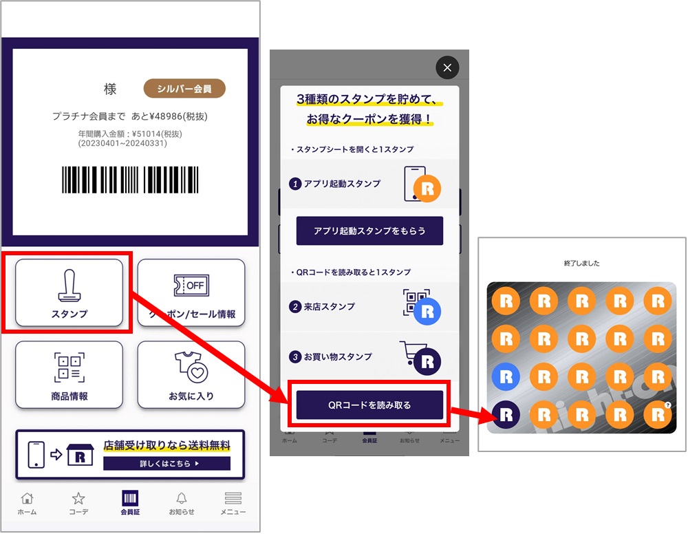 APP_購入スタンプ.jpg