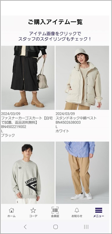 APP_購入アイテム.jpg
