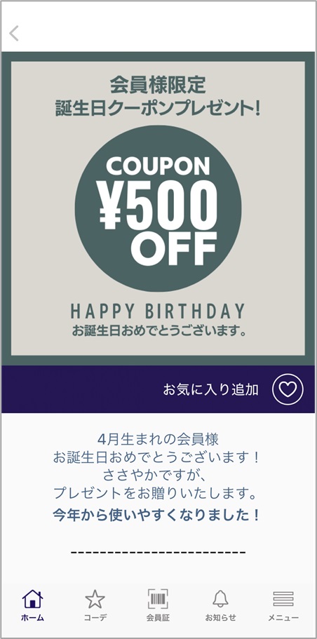 APP_誕生日.jpg